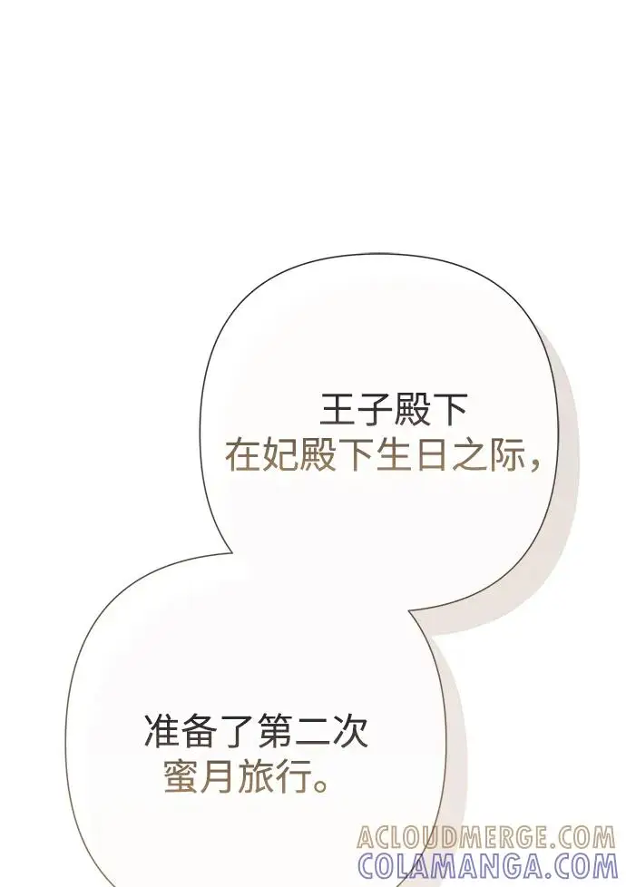 《问题王子》[第143话] 晚霞时分图90