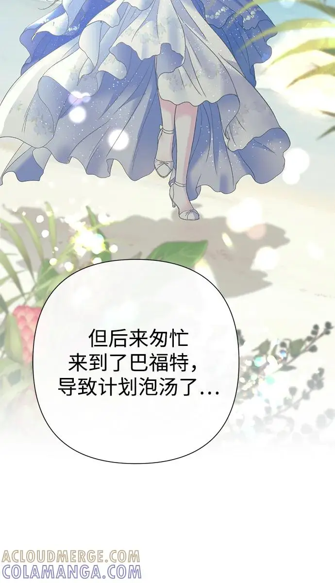 《问题王子》[第143话] 晚霞时分图93