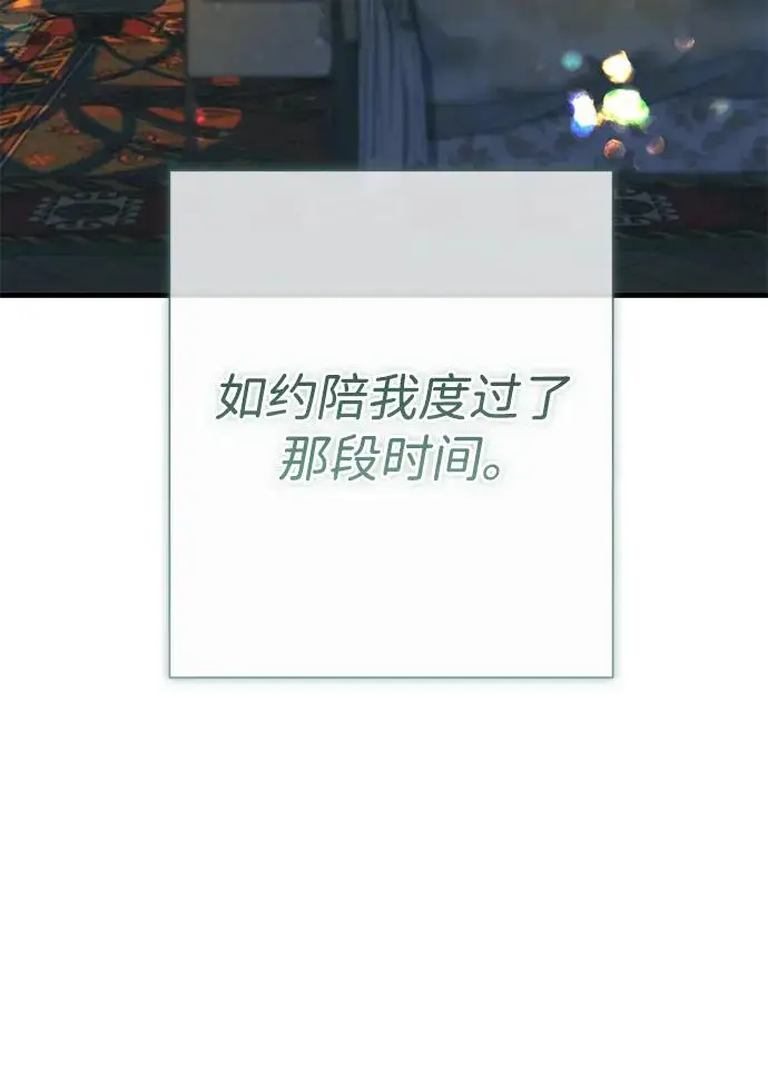 《问题王子》[第144话] 改变的东西图103