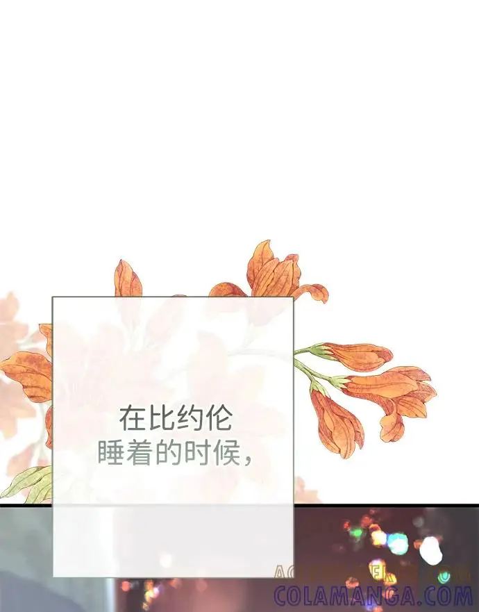 《问题王子》[第144话] 改变的东西图105