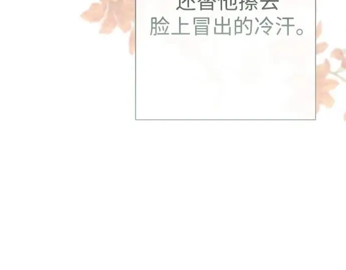 《问题王子》[第144话] 改变的东西图110