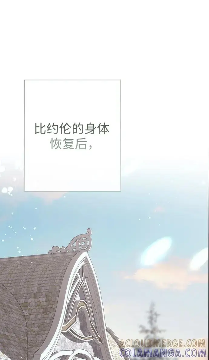 《问题王子》[第144话] 改变的东西图111