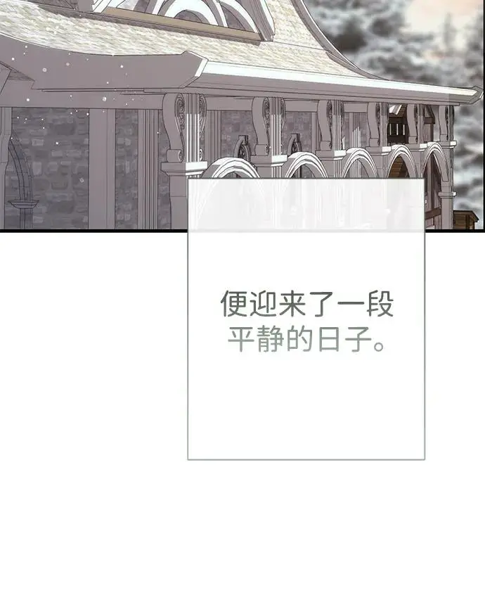 《问题王子》[第144话] 改变的东西图112
