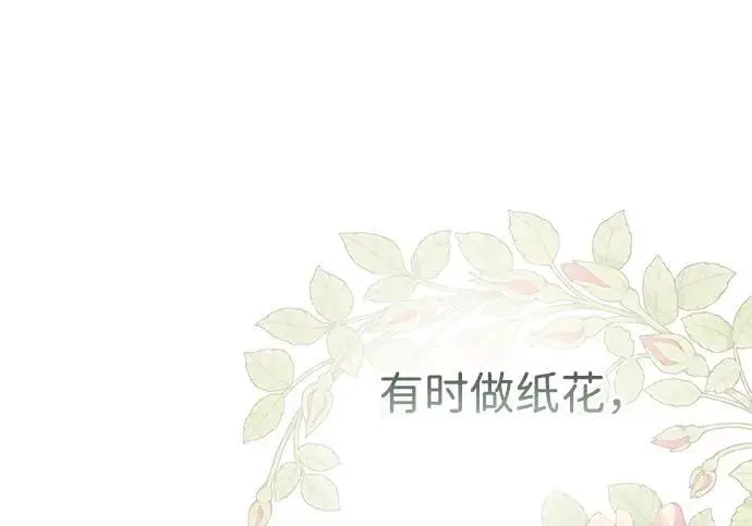 《问题王子》[第144话] 改变的东西图116