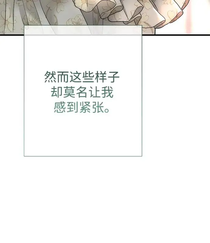 《问题王子》[第144话] 改变的东西图149