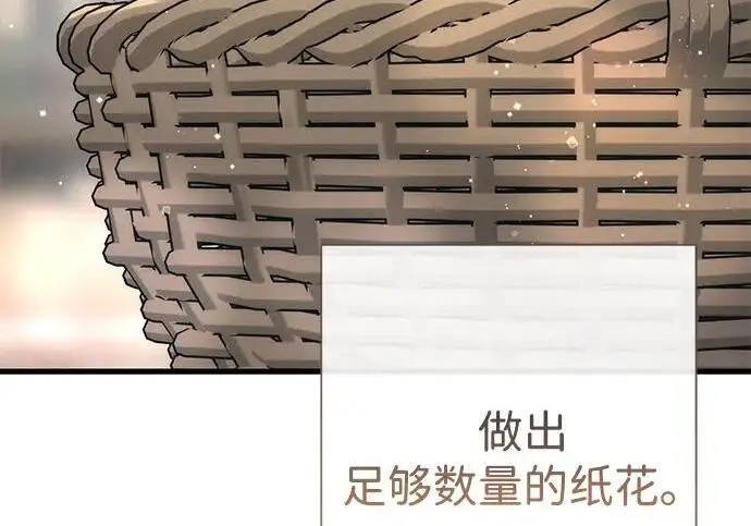 《问题王子》[第144话] 改变的东西图178