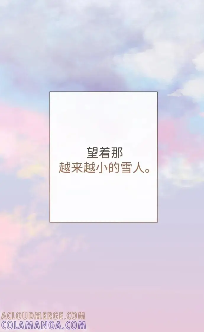 《问题王子》[第144话] 改变的东西图190