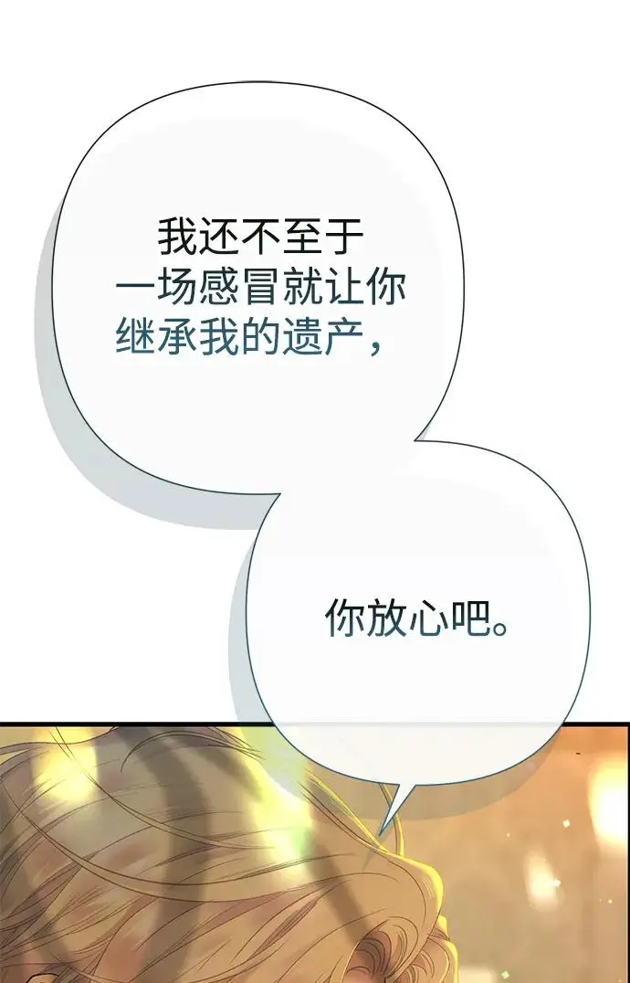 《问题王子》[第144话] 改变的东西图20