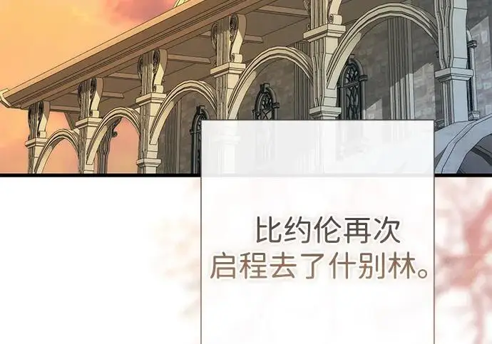 《问题王子》[第144话] 改变的东西图207