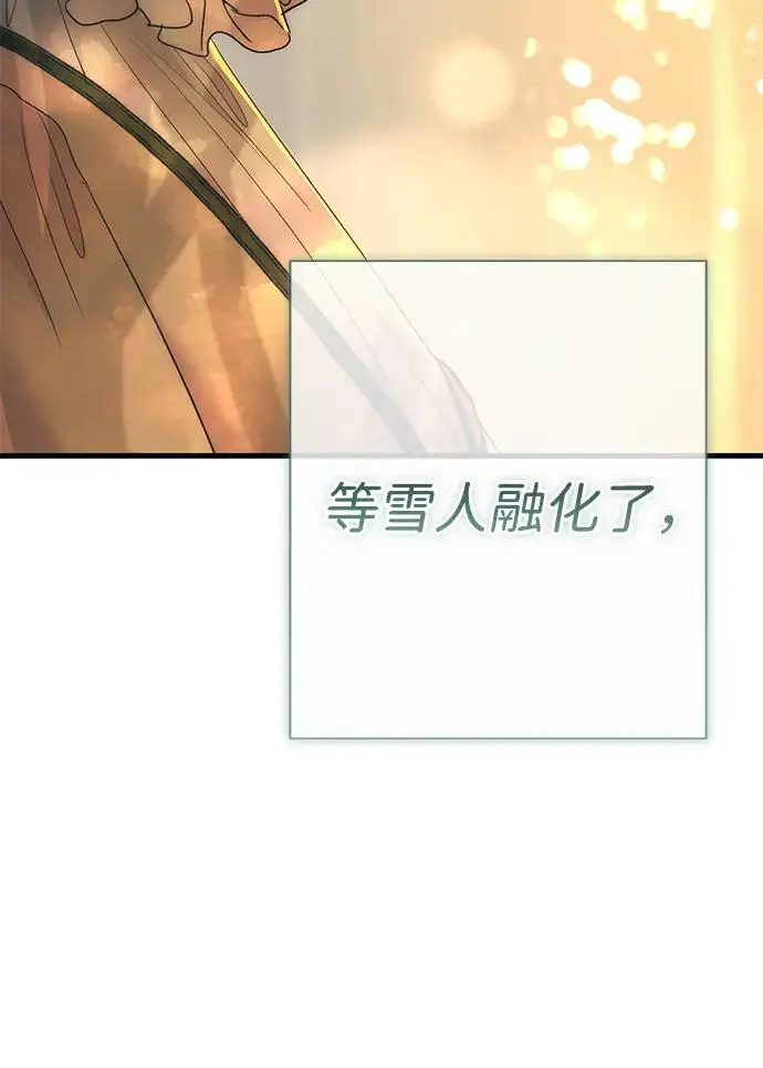 《问题王子》[第144话] 改变的东西图32