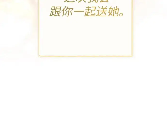 《问题王子》[第144话] 改变的东西图39