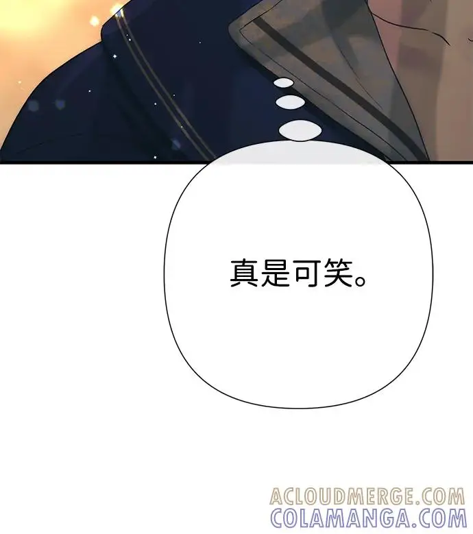 《问题王子》[第144话] 改变的东西图64