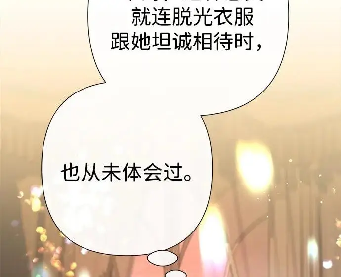 《问题王子》[第144话] 改变的东西图68