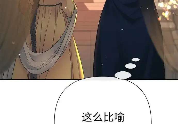 《问题王子》[第144话] 改变的东西图70