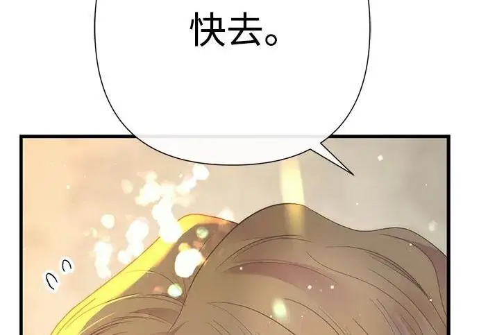 《问题王子》[第144话] 改变的东西图75