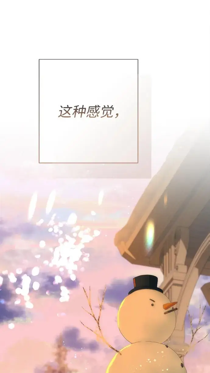 《问题王子》[第144话] 改变的东西图84