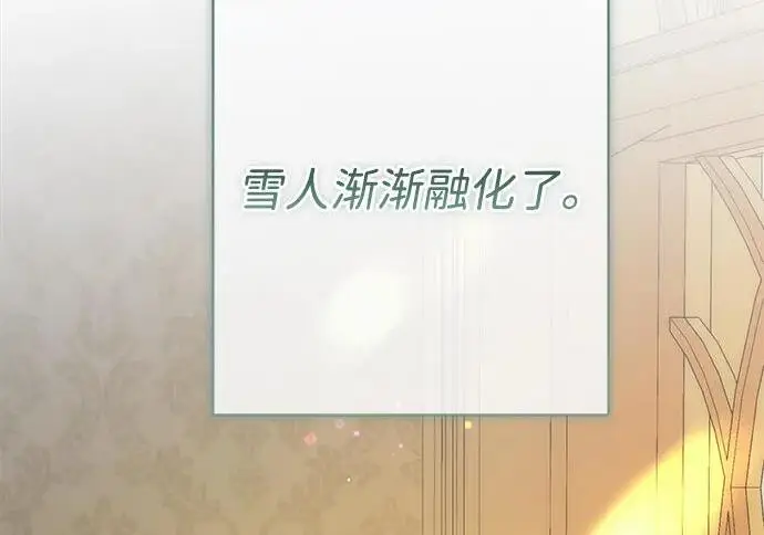 《问题王子》[第144话] 改变的东西图92