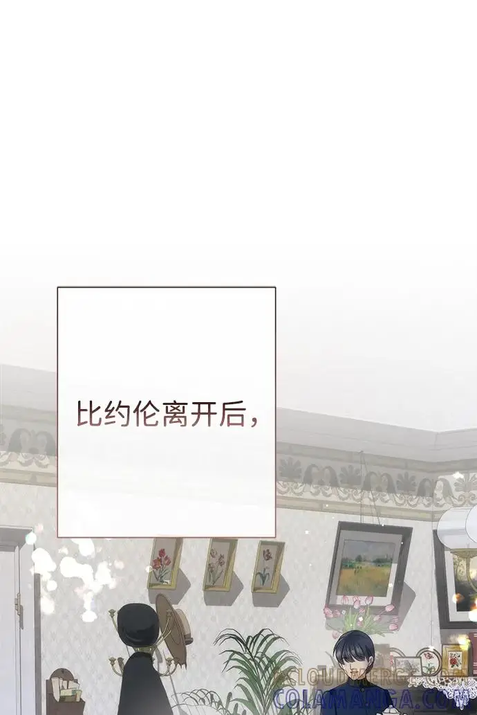 《问题王子》[第145话] 再见，再见图100