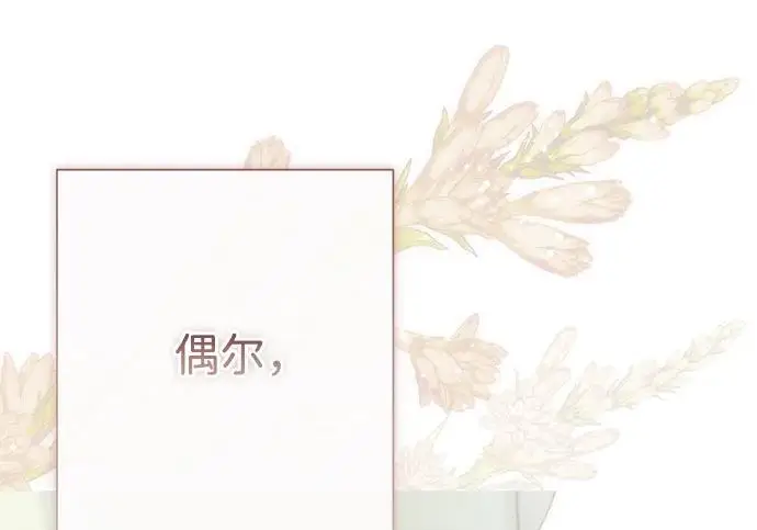 《问题王子》[第145话] 再见，再见图102