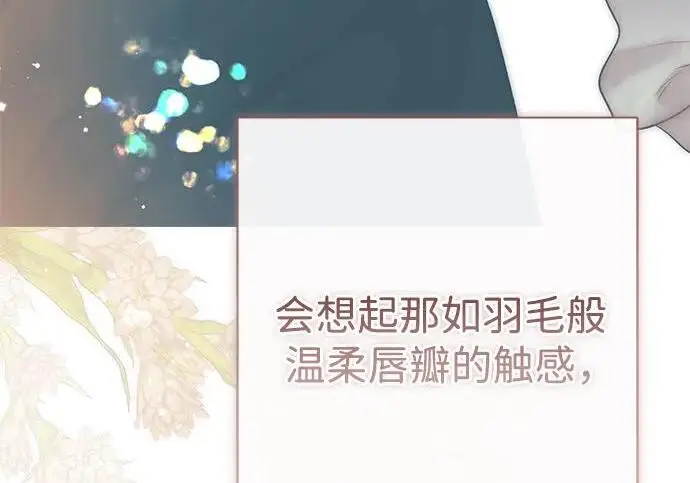 《问题王子》[第145话] 再见，再见图104