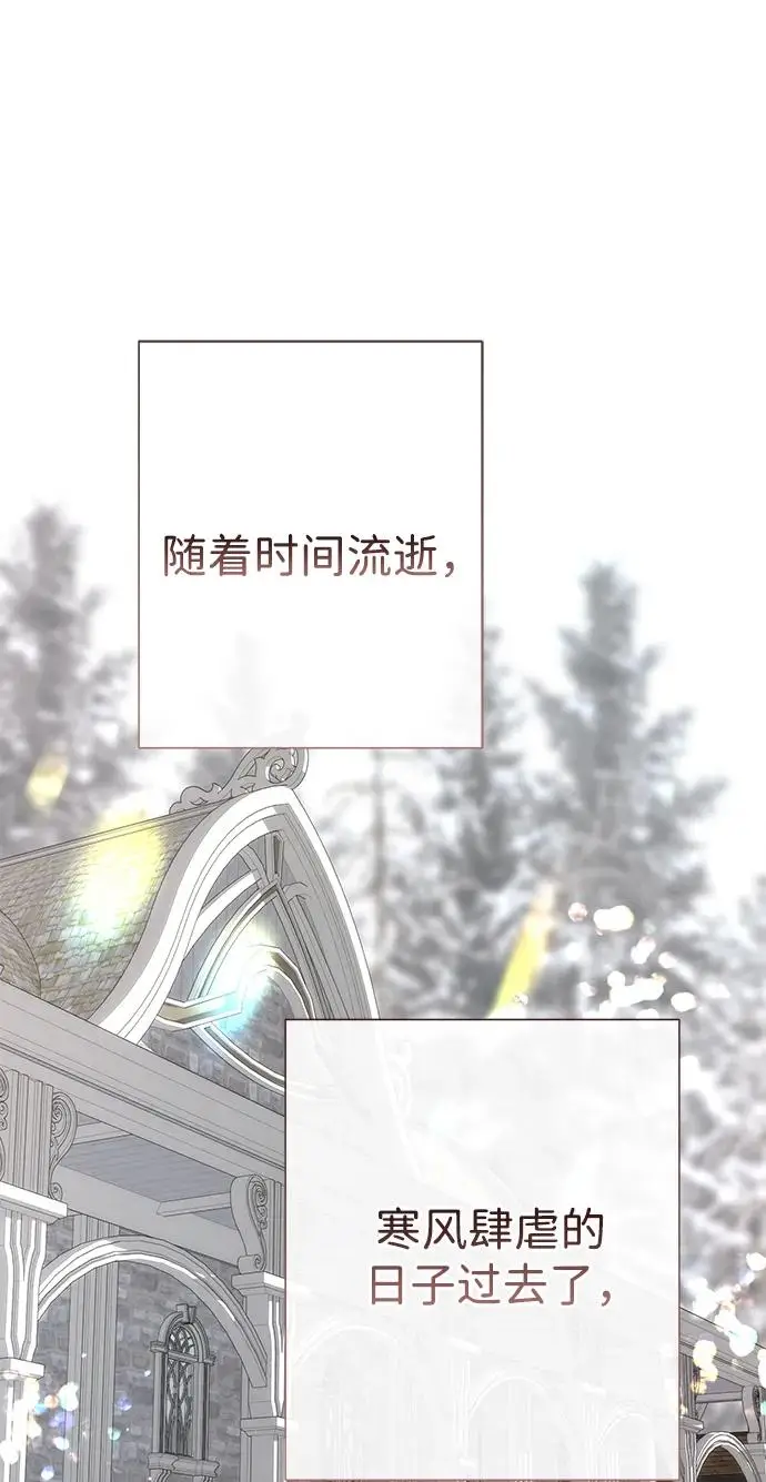 《问题王子》[第145话] 再见，再见图109