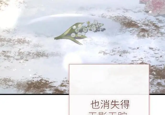 《问题王子》[第145话] 再见，再见图113