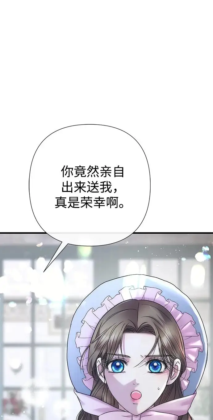 《问题王子》[第145话] 再见，再见图13