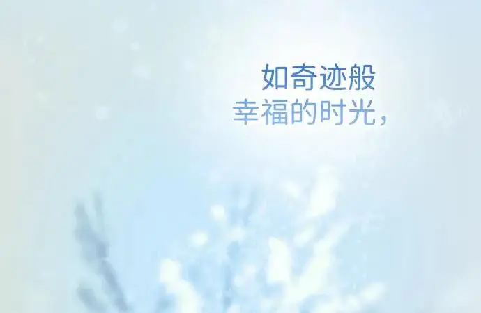 《问题王子》[第145话] 再见，再见图138