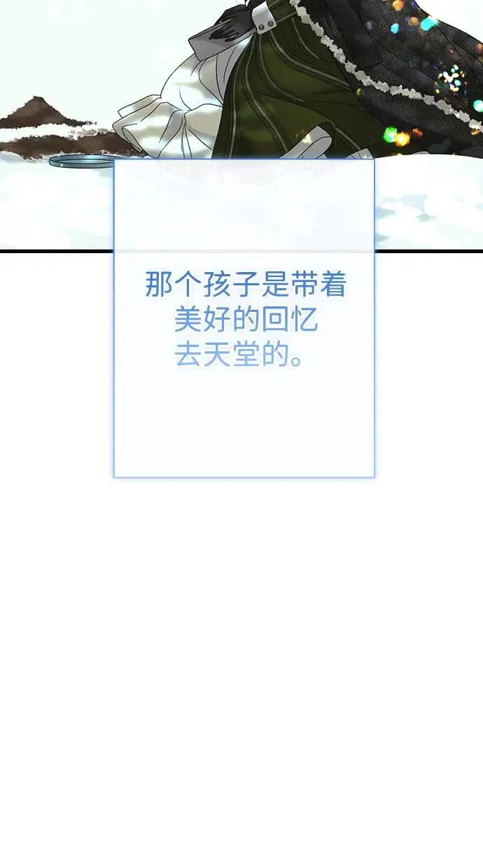 《问题王子》[第145话] 再见，再见图142