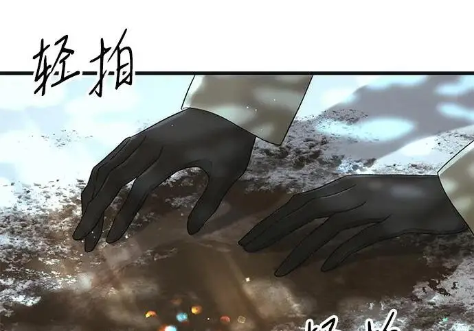 《问题王子》[第145话] 再见，再见图144