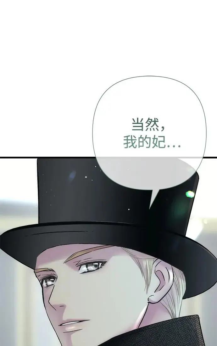 《问题王子》[第145话] 再见，再见图15