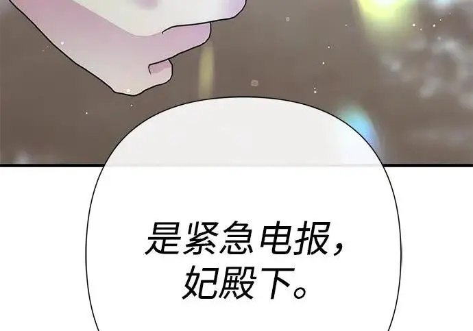 《问题王子》[第145话] 再见，再见图156