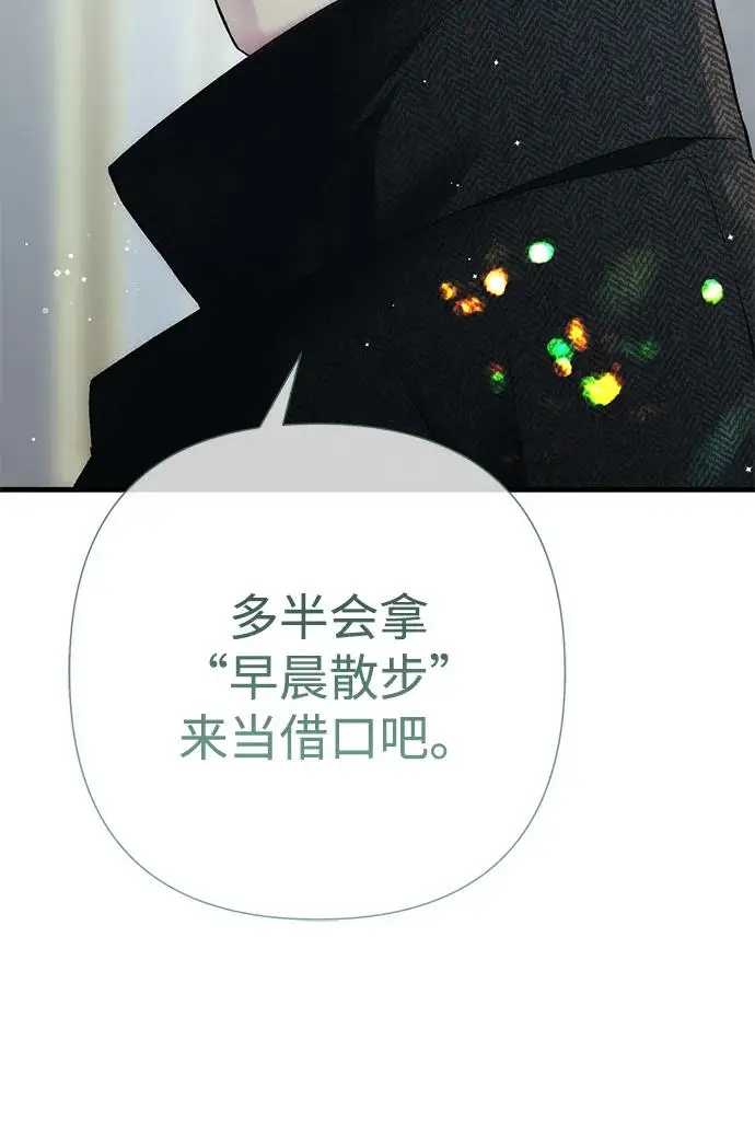 《问题王子》[第145话] 再见，再见图16