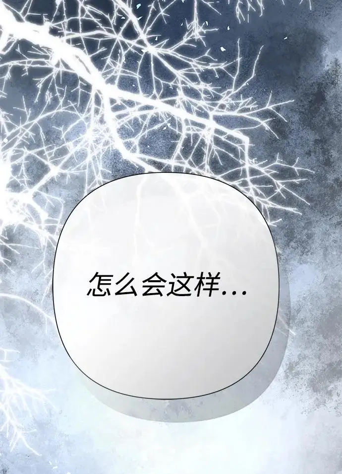《问题王子》[第145话] 再见，再见图161