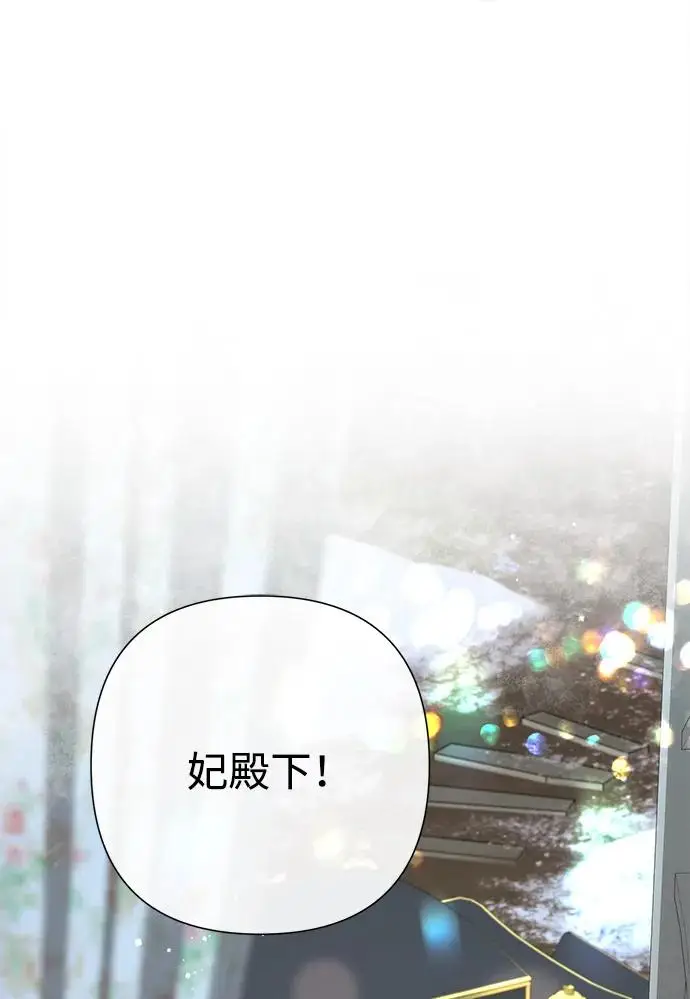 《问题王子》[第145话] 再见，再见图2