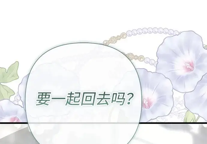 《问题王子》[第145话] 再见，再见图23