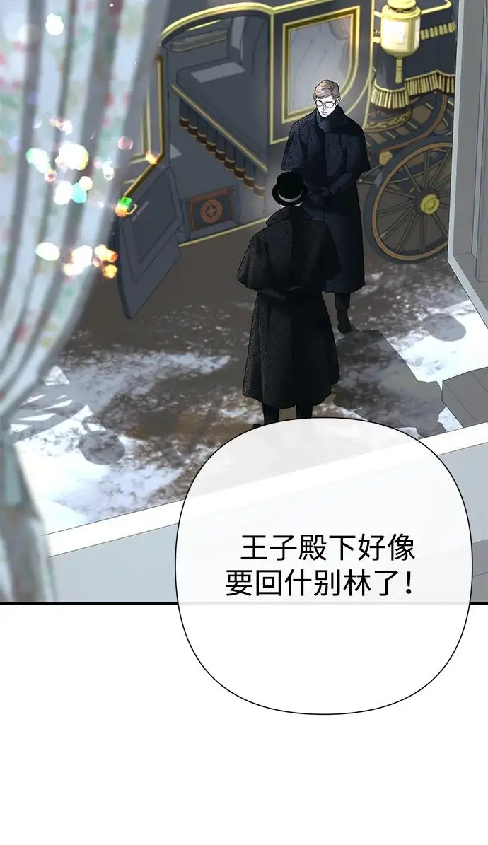 《问题王子》[第145话] 再见，再见图3