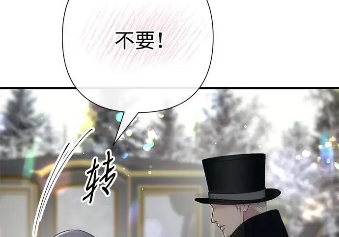 《问题王子》[第145话] 再见，再见图32