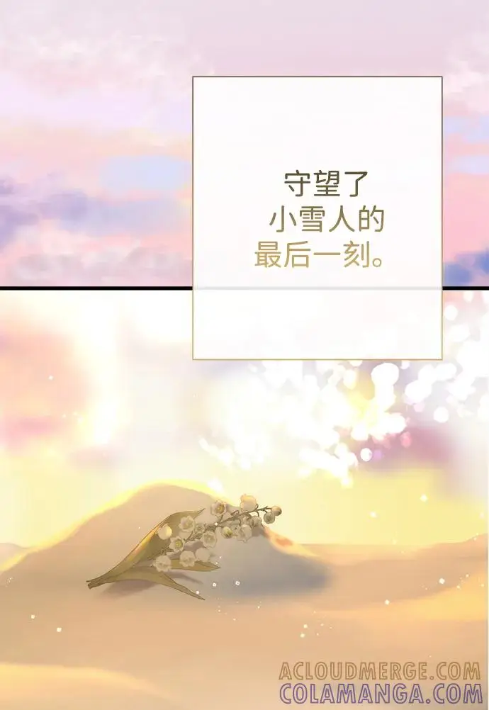 《问题王子》[第145话] 再见，再见图36