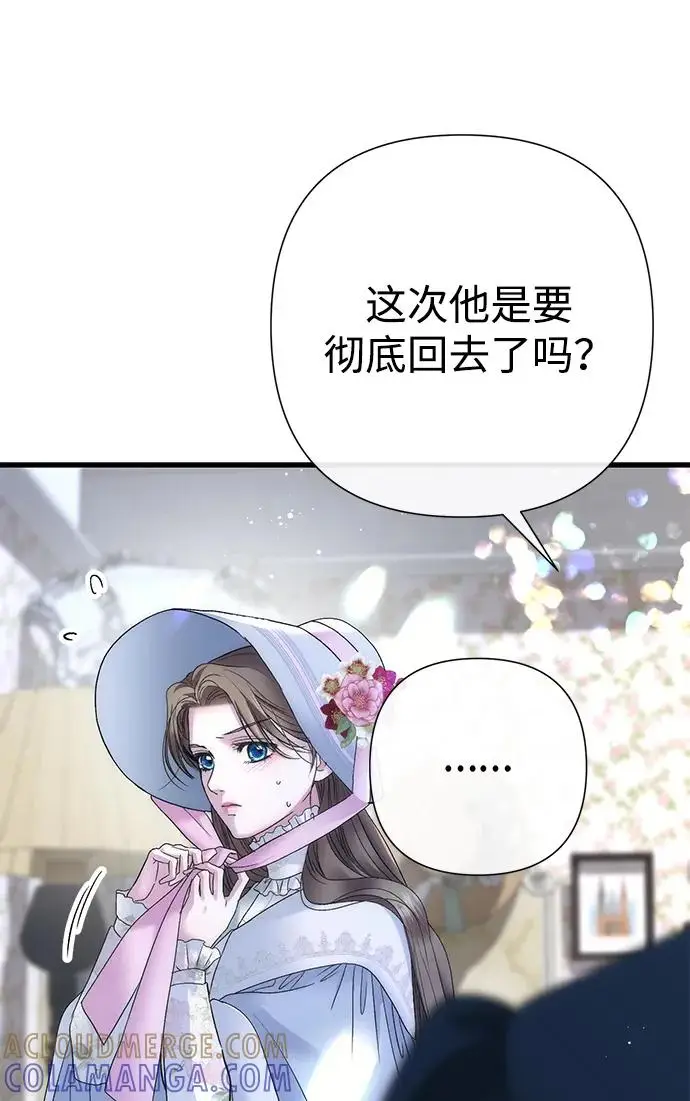 《问题王子》[第145话] 再见，再见图4