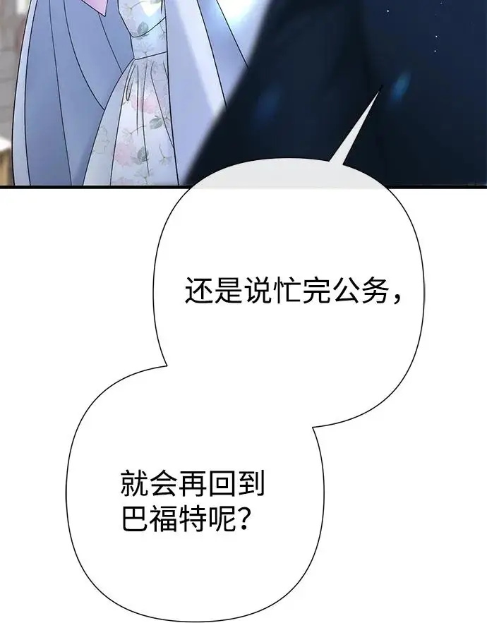 《问题王子》[第145话] 再见，再见图5