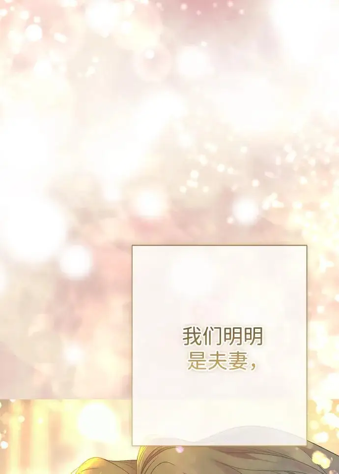 《问题王子》[第145话] 再见，再见图60