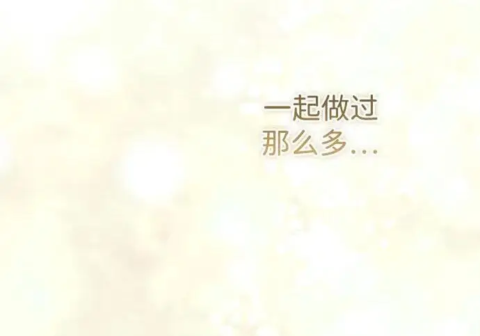 《问题王子》[第145话] 再见，再见图63