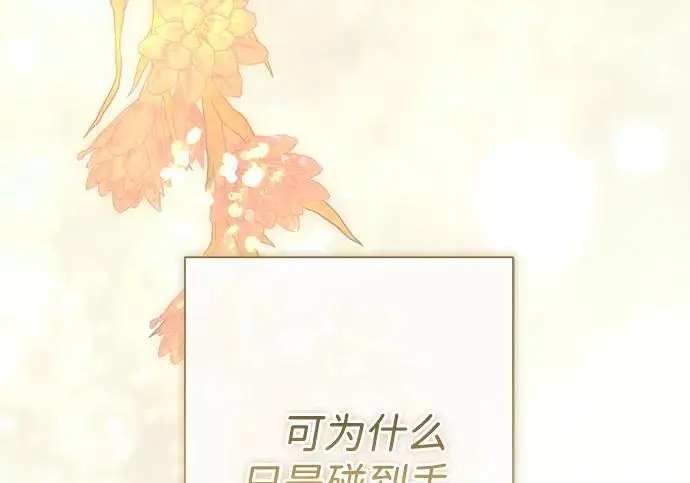 《问题王子》[第145话] 再见，再见图65