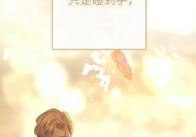 《问题王子》[第145话] 再见，再见图66