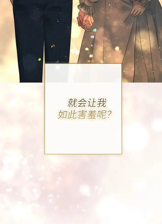 《问题王子》[第145话] 再见，再见图68