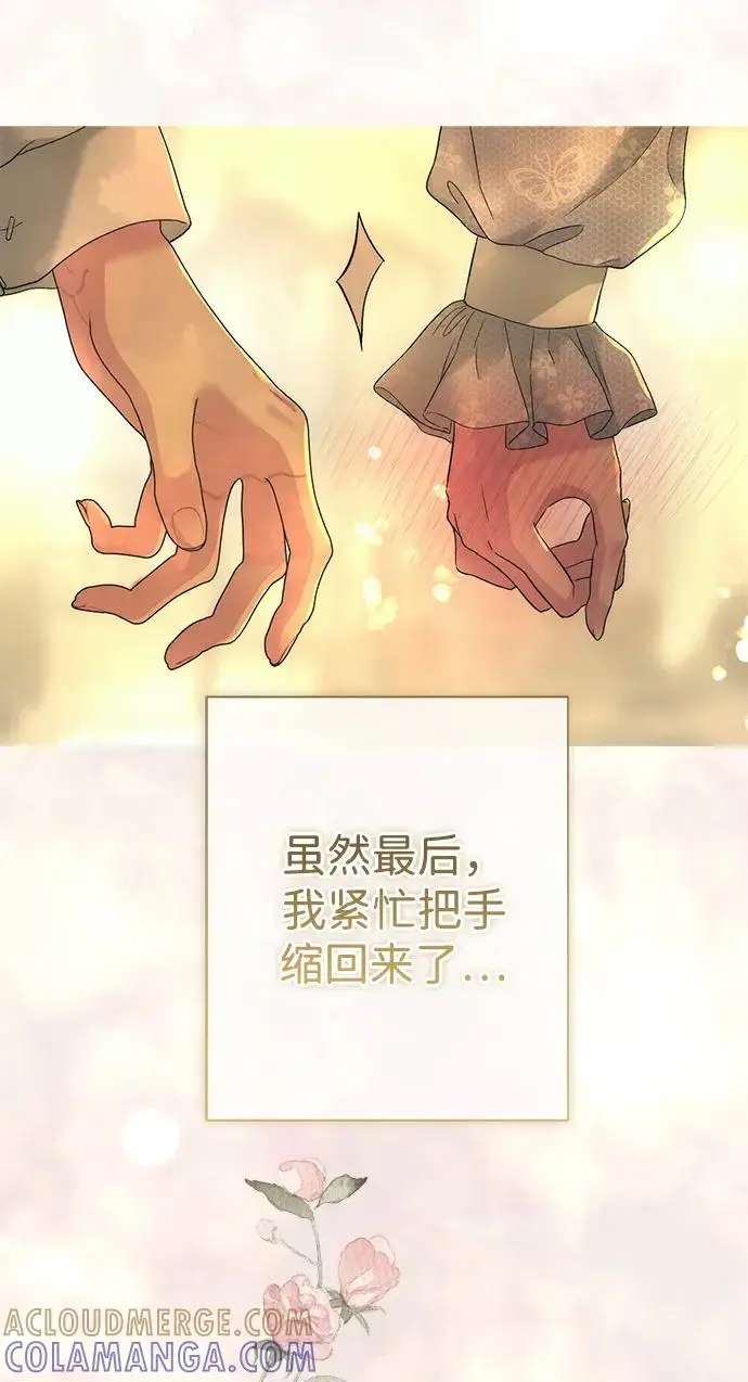 《问题王子》[第145话] 再见，再见图69