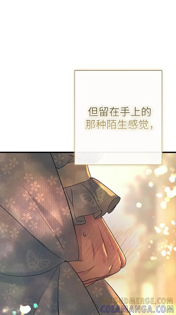 《问题王子》[第145话] 再见，再见图72