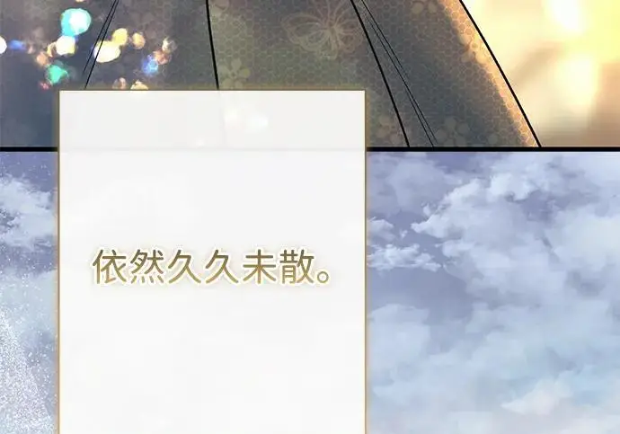 《问题王子》[第145话] 再见，再见图73