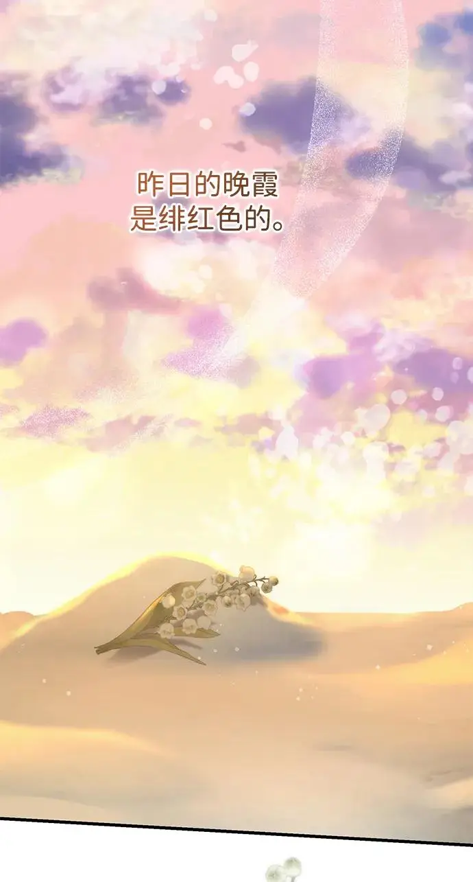 《问题王子》[第145话] 再见，再见图76